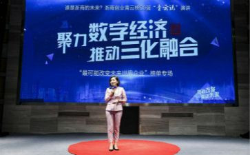 浙商精神演讲稿优秀6篇