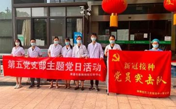 医院支部月工作计划5篇