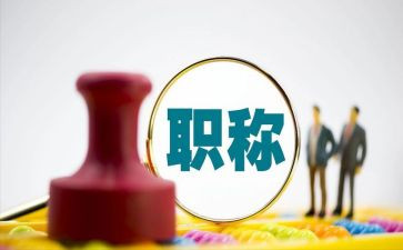 教师评职称述职报告6篇