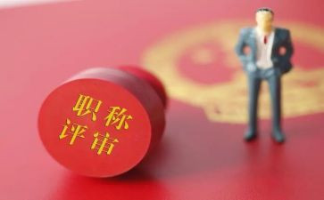教师评职称用个人总结最新7篇