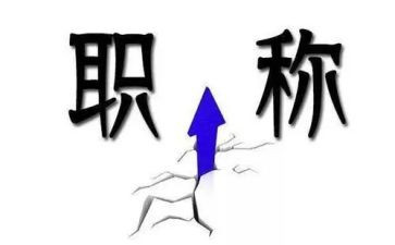 j教师职称述职报告最新7篇