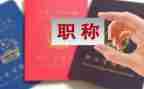 评职称用教师个人总结精选6篇