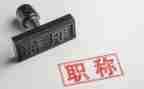 语文评职称述职报告7篇