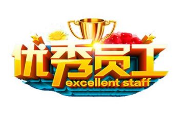 本年度职工作总结7篇