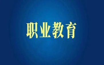 中职教师年终总结6篇