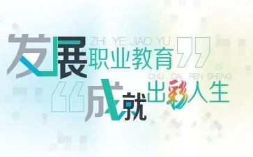中职教师工作计划范文6篇
