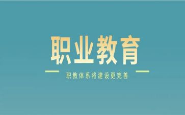 高职教师工作总结范文6篇