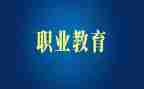 中职教师年终总结6篇