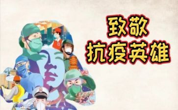 致敬航天英雄作文6篇