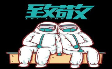 向英雄致敬作文模板7篇