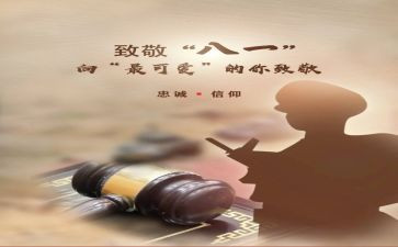 致敬楷模演讲稿5篇