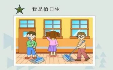 今天我值日作文6篇