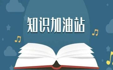 小学健康小知识教案8篇