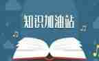 小学健康小知识教案8篇