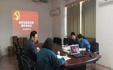 竞选支委的演讲稿7篇