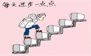 《我的志向》作文5篇