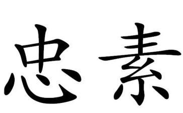 爱岗敬业忠诚奉献的演讲稿8篇