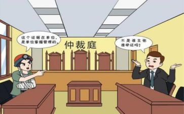 2024劳动仲裁申请书精选7篇