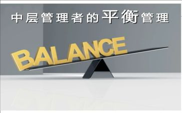中学中层干部述职报告7篇