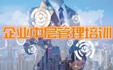 公司中层辞职报告6篇