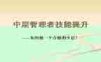 学校中层的演讲稿精选7篇