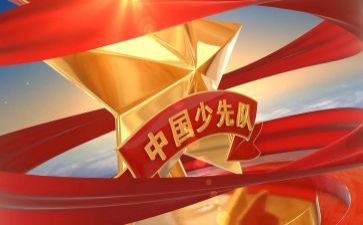小学中队委演讲稿7篇