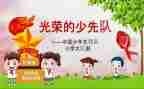 清明节中队活动方案8篇