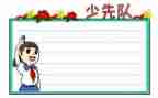 小学中队委工作计划7篇