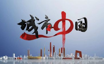中国工作总结8篇