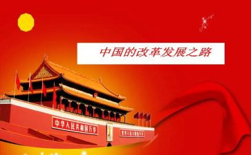 小学我的中国心演讲稿7篇
