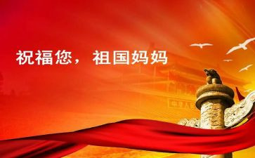 中国颂演讲稿推荐7篇