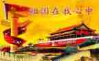 中国颂演讲稿最新8篇