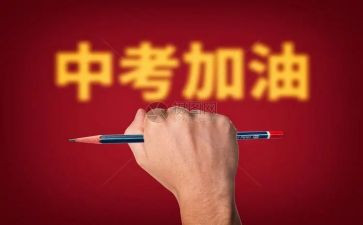 中考一百天演讲稿7篇