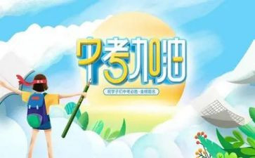 燃!小中考演讲稿模板8篇