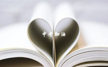 小中考的演讲稿通用5篇