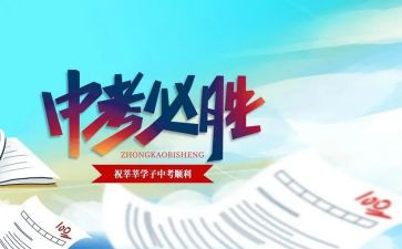 小中考的演讲稿模板7篇