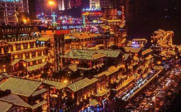 《重庆》作文6篇