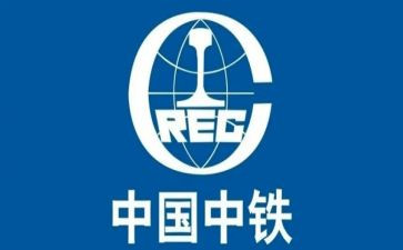 中铁月工作总结5篇