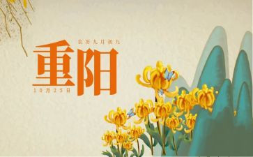 幼儿园大班社会重阳节教案5篇