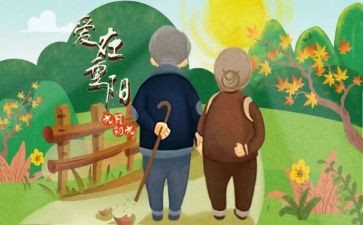 重阳节学校领导讲话稿5篇