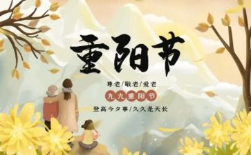 幼儿园中班重阳节主题活动方案8篇