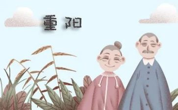 小班组重阳节活动方案6篇