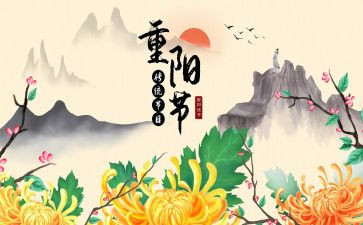 小班的重阳节教案6篇