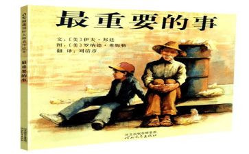 比读书更重要的事作文6篇