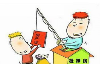 房产抵押合同参考8篇