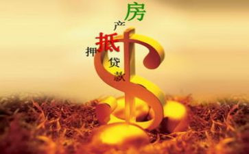 房产抵押担保合同8篇