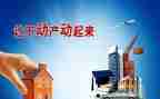 抵押房屋借款合同优质5篇