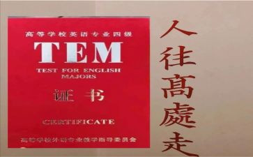 英语专四作文模板8篇