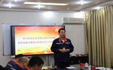 入党积极转预备申请书优秀6篇