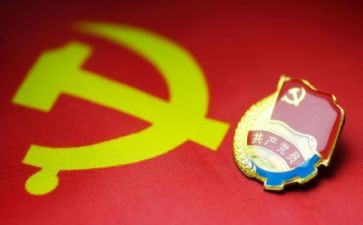 入党积极转预备申请书7篇
